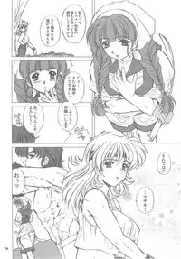 [Fukumaden (Ohkami Tomoyuki)] DF2340 (Super Robot Wars)