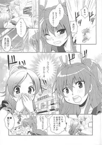 [Anthology] Suite Erocure