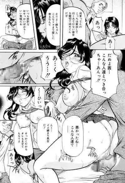 Kanjuku Sister - the sister of matured sweet