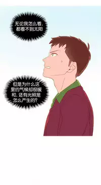 [Rozer] A World that I Rule | 我统治的世界 Ch.1-19 [Chinese]