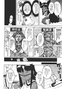 COMIC Megastore 2011-11