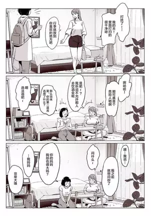 Bakunyuu Oyako o Kakushidori shita Kekka…