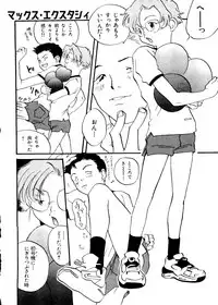 [Anthology] Last Children 3 (Neon Genesis Evangelion)