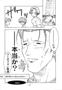 [P-Forest (Hozumi Takashi)] Blue Blood (RahXephon)