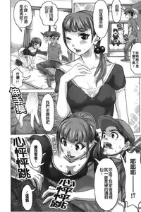 [Kira Hiroyoshi] Chijo no Ana | 痴女的淫穴 [Chinese]