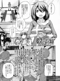 [Takashiro Go-ya] NYO-KEN!