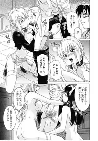 [Tsutsumi Akari] Daite Sasayaite