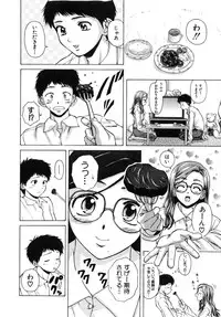 [Fuuga] Ane to Otouto to - Sister & Brother