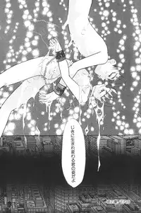 [MANA-KO] Manatsu no Yoru no Shoujo