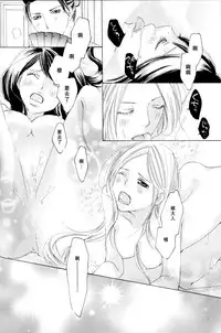 [TY-Kite] Itoshi wo Tome - Kimi ga Kokoro wa (Yuri) (Chinese)