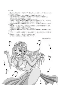 [Pyramid House (Muscleman)] Ryoujoku no Odoriko (Dragon Quest IV)