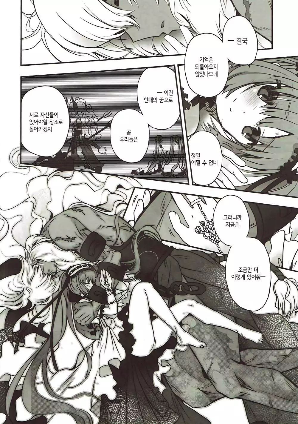 Konya wa Motto! Dokidoki Order