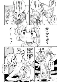 [Murakami Takashi] Ishu Kakuchou Kenbunroku [Digital]