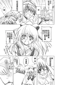 (C75) [Fukunoren (Yukiwo)] Kaze yo Tsutaete (Rockman) [Chinese] [逆襲的漢化]