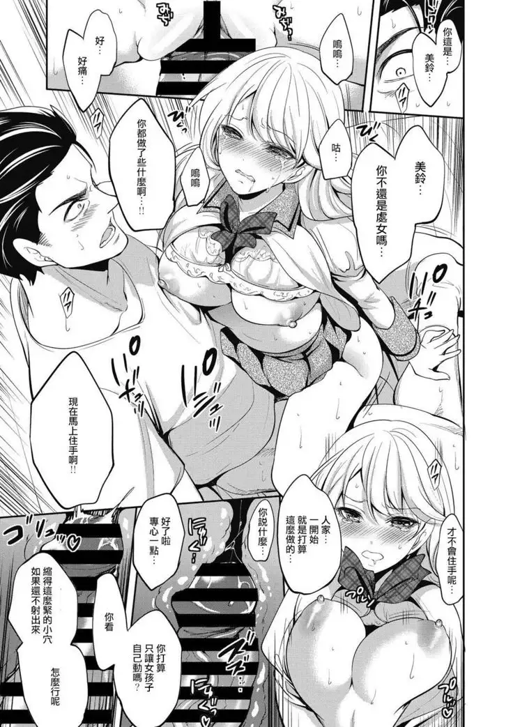 imouto wa mou miteirarenai?