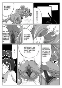 [Ochigan (Wabuki)] Jigen Teikoku Domigulas tai Organized Heroines [Chinese] [村长个人汉化]