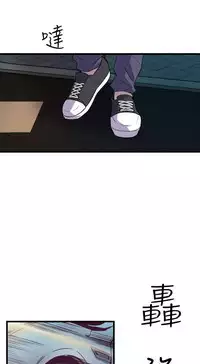 缝隙 Chinese Rsiky