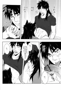 [Saihai Drop (Kick)] Inukai (Kaiji)