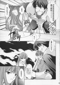 (C67) [CHAGASHISAIBAN (Yamabuki Mook)] DEUS EX MACHINA (Rance VI)