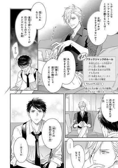 Calling Darling, Las Vegas