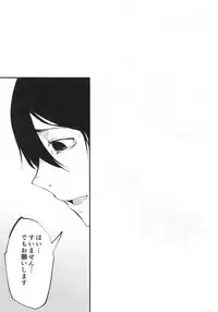 (C95) [Sakekan Memorial (SOLOPIPB)] Shiragasane -Tsuzure-