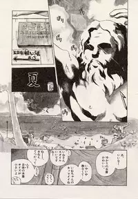 [Hanamizawa Q-Tarou] Suika to Umi to Taiyou to