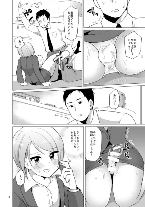 Dosukebe Jousou OL no Oshigoto