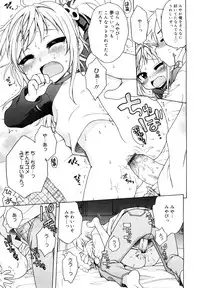 [Inuboshi] Oniichan ga, Suki.