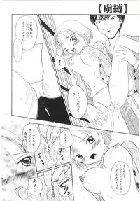 [Sudou Ruku] Ryobaku | be a slave to love