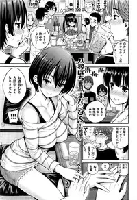 COMIC Kairakuten 2016-11