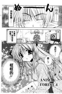 [Ryuga Syo] Kimi to no Keshiki [Chinese]