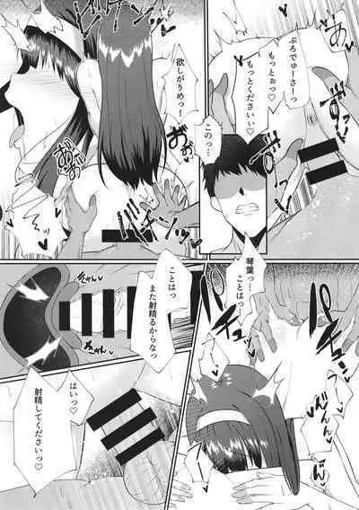 Motto Issho ni Itai kara