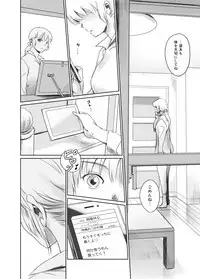 FORK IN THE ROAD + Omake