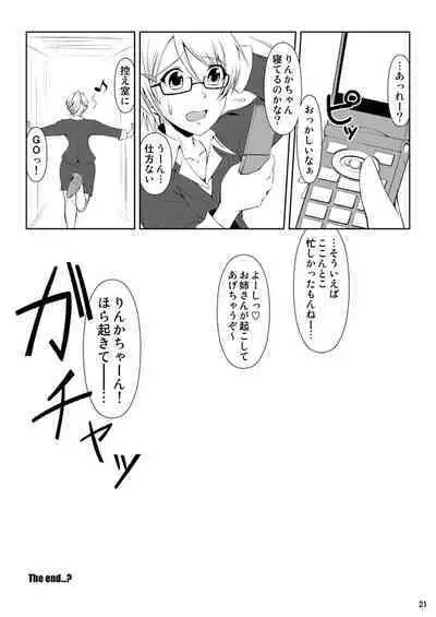 [Atelier Lunette (Mikuni Atsuko)] SCANDALOUS -Haisetsu no Utahime- [Digital]