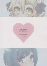 (Shota Scratch 28) [Akaeboshi (Binto)] Otouto-chan to Nekura-chan