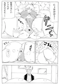 [Ninnindo (Tonsuke)] Momoman 2 (Super Mario Brothers) [Digital]