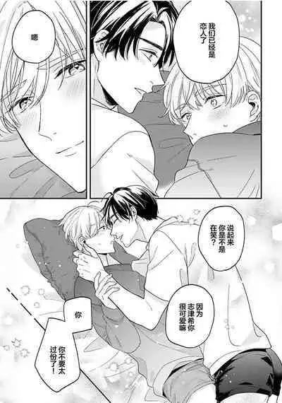 Osananajimi Honey Limited