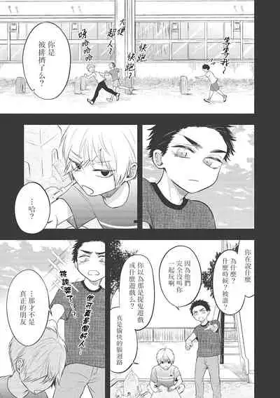 pop one's cherry Vol. 1-5