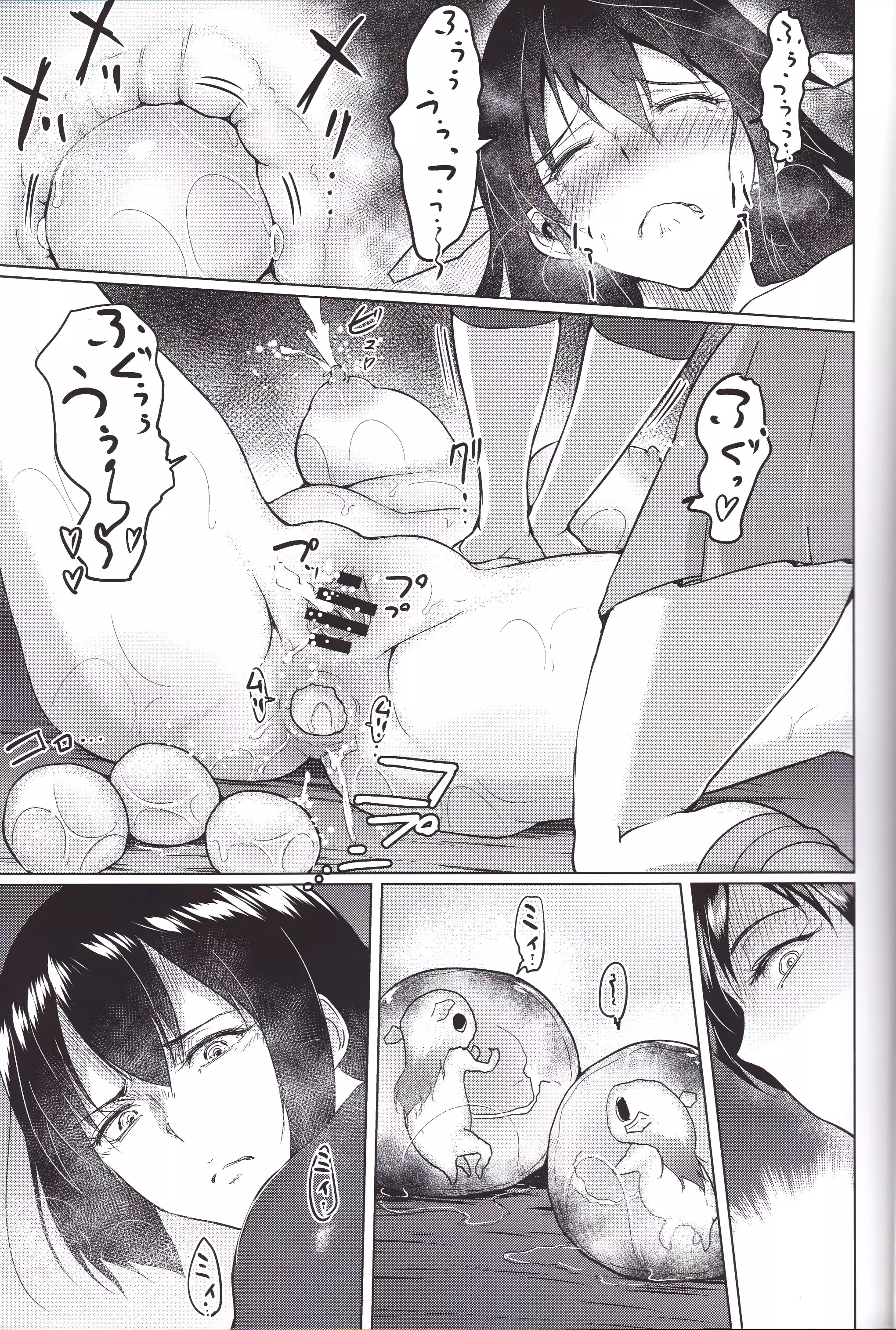 Haruna no haranouchi