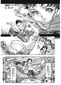 [Anthology] LQ -Little Queen- Vol. 17 [Digital]