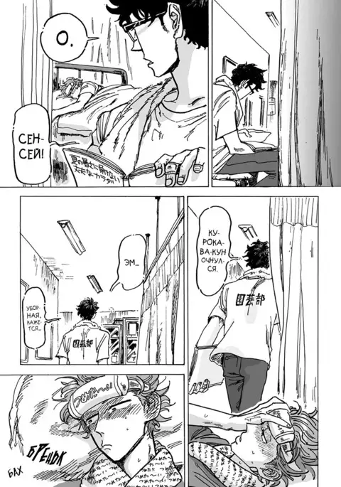 Ringo, Ki kara Ochiru