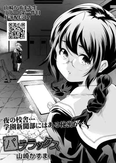 COMIC Reboot Vol. 12 [Digital]