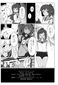 (C88) [Kyokutou Koumuten (Kikunosukemaru)] GIRLFriend’s 9 (Kantai Collection -KanColle-)