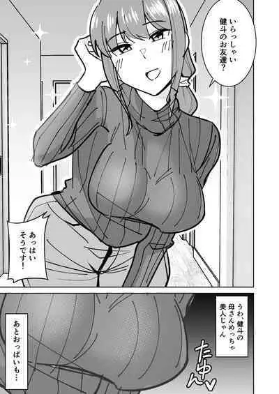 Tomodachi no Hahaoya o Honki de Netoru Hanashi