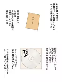 [Koro-chan Fan Club] T”s19 (I”s)