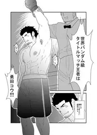 [Sorairo Panda (Yamome)] Osu Choukyou