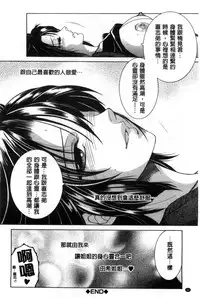 [Yasuhara Tsukasa] Soshite, Ane wa Boku o Erabu [Chinese]