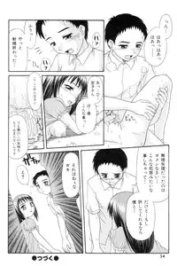 [Potekoro] Obieta Hitomi - Scared pupils