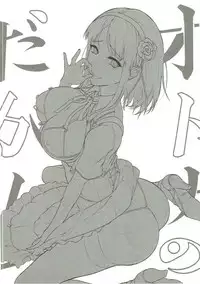 (COMIC1☆11) [Pochi-Goya. (Pochi.)] Otona no Dagashi Soushuuhen (Dagashi Kashi)