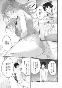 (C95) [AKACIA (Ginichi)] Amayakashi Urakaze (Kantai Collection -KanColle-)